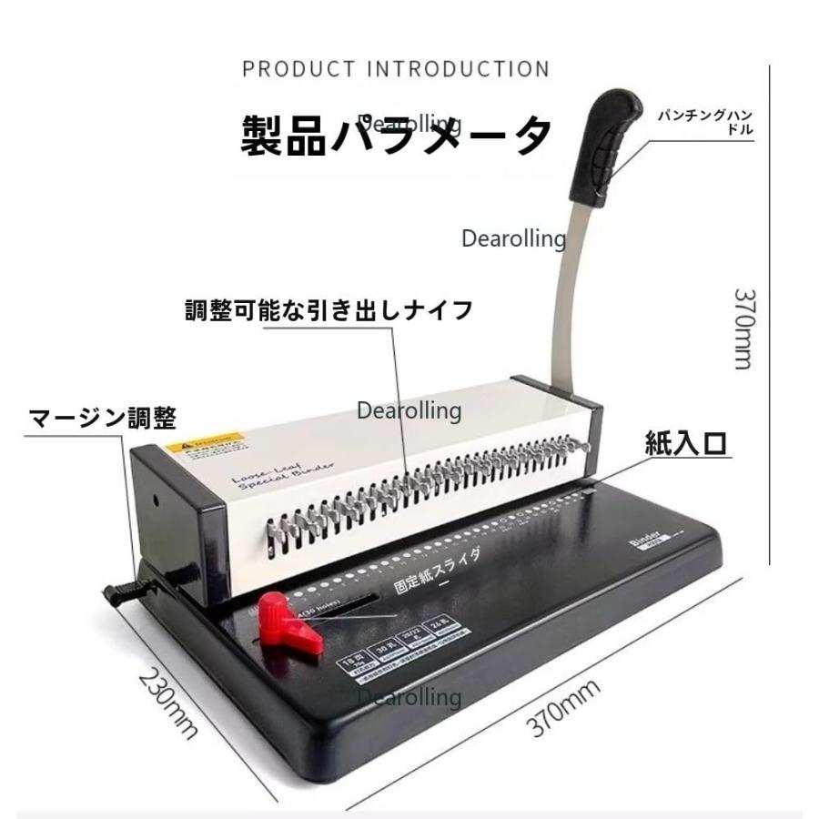 製本機 30穴リング綴じ 滑り止め脚 省力 手動式 ディアローリング A4・B5・A5用紙対応 多機能 コンパクト オフィス・学校向け_2
