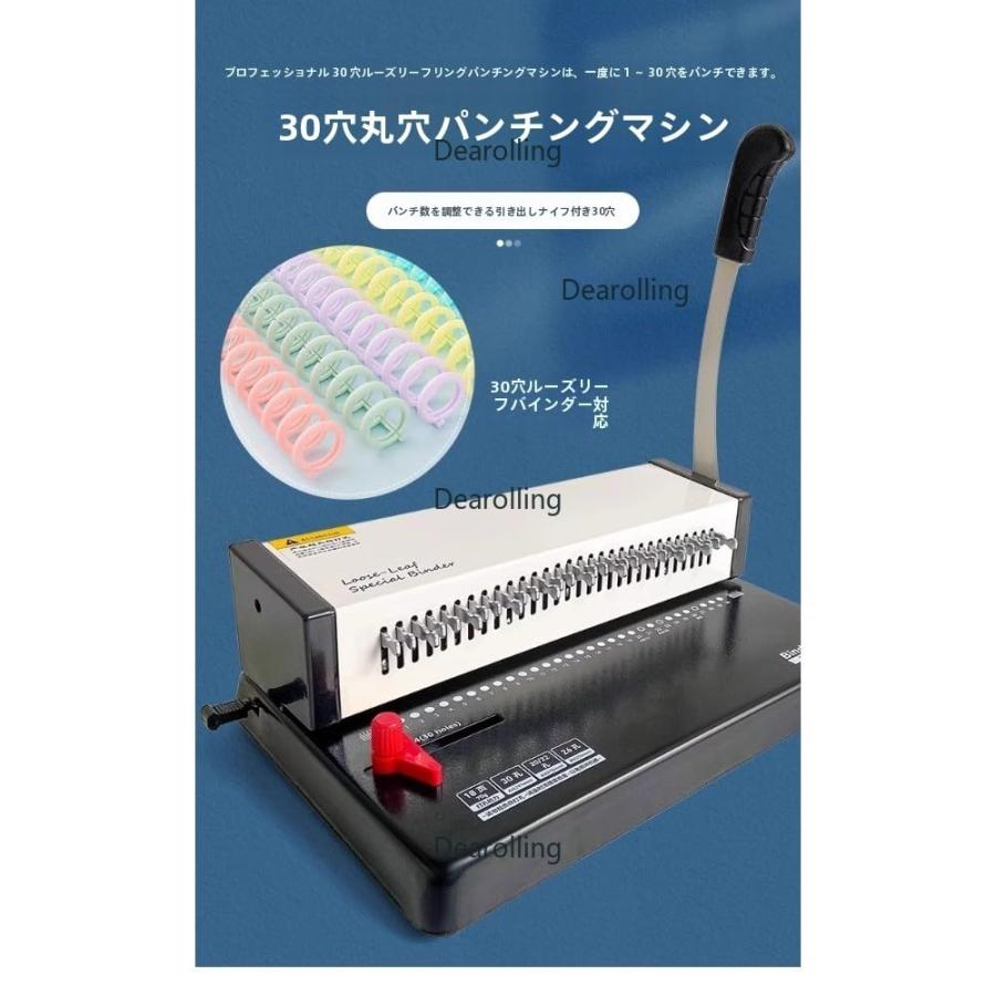 製本機 30穴リング綴じ 滑り止め脚 省力 手動式 ディアローリング A4・B5・A5用紙対応 多機能 コンパクト オフィス・学校向け_3