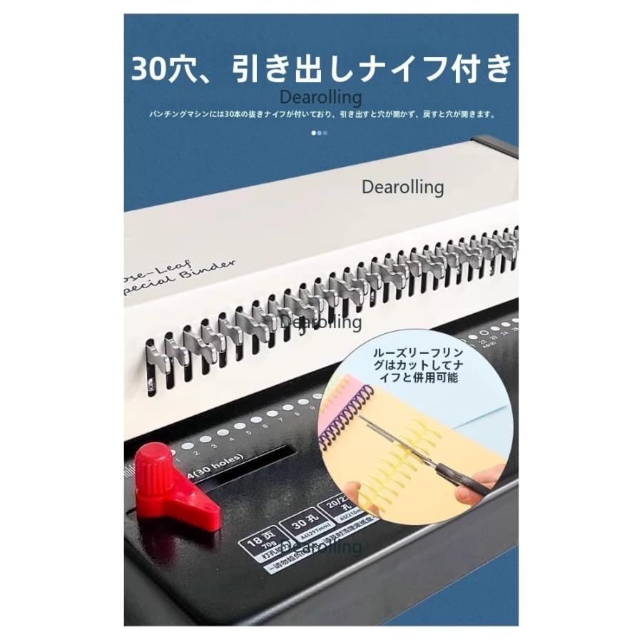 製本機 30穴リング綴じ 滑り止め脚 省力 手動式 ディアローリング A4・B5・A5用紙対応 多機能 コンパクト オフィス・学校向け_5