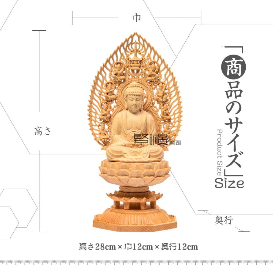繁樓藝雕 仏像 釈迦如来 曹洞宗 臨済宗 仏壇仏像 木彫り 桧木製 祈る 厄除け 飛天光背 八角台座（高さ28cm×巾12cm×奥行12cm）_1
