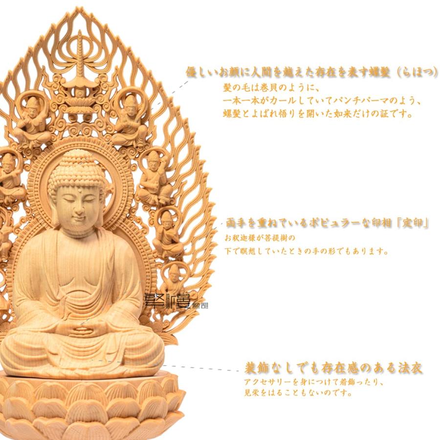 繁樓藝雕 仏像 釈迦如来 曹洞宗 臨済宗 仏壇仏像 木彫り 桧木製 祈る 厄除け 飛天光背 八角台座（高さ28cm×巾12cm×奥行12cm）_5