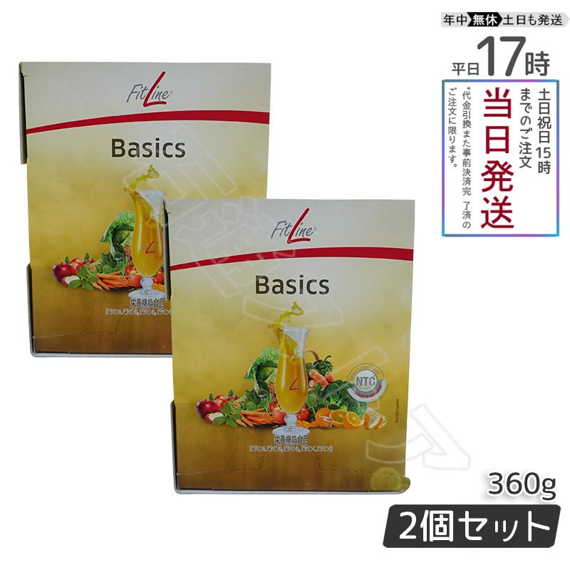 入手困難 フィットライン FitLine PMインターナショナル ベーシックス
