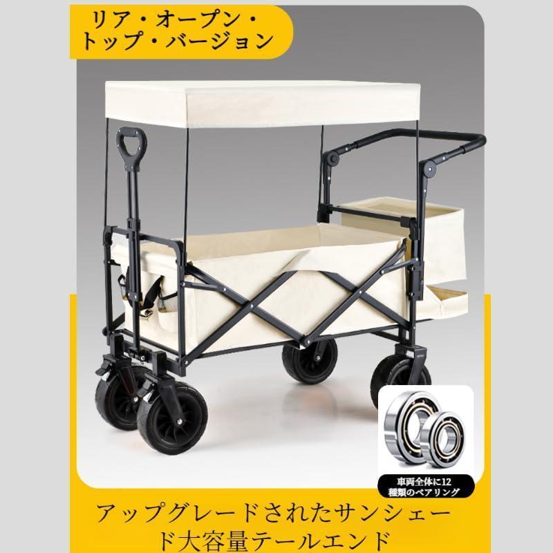 キャリーワゴン 屋根付き 大容量180L 耐荷重225kg アウトドアワゴン