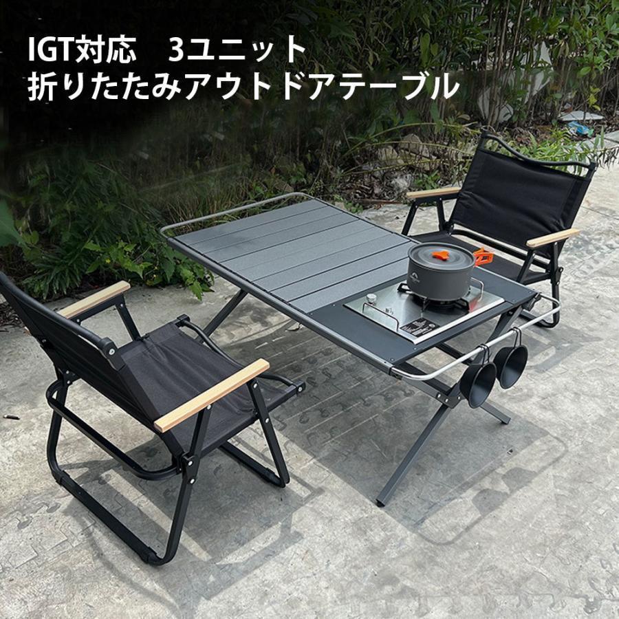 アウトドア 折りたたみ テーブル 折りたたみIGTテーブル ハンガー付き
