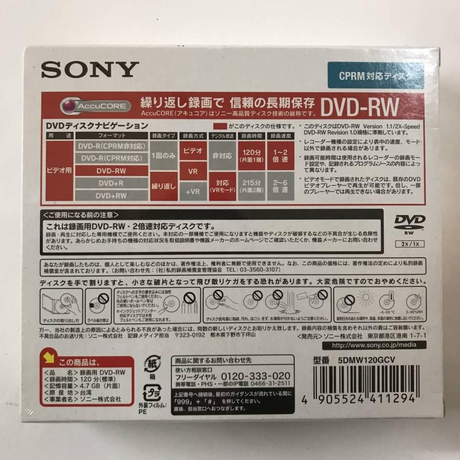 Sony ソニー Dvd Rw 1 2倍速 1分 4 7gb 5dmw1gcv 未開封保管品 130 138 130 138 Ma商店 通販 Yahoo ショッピング