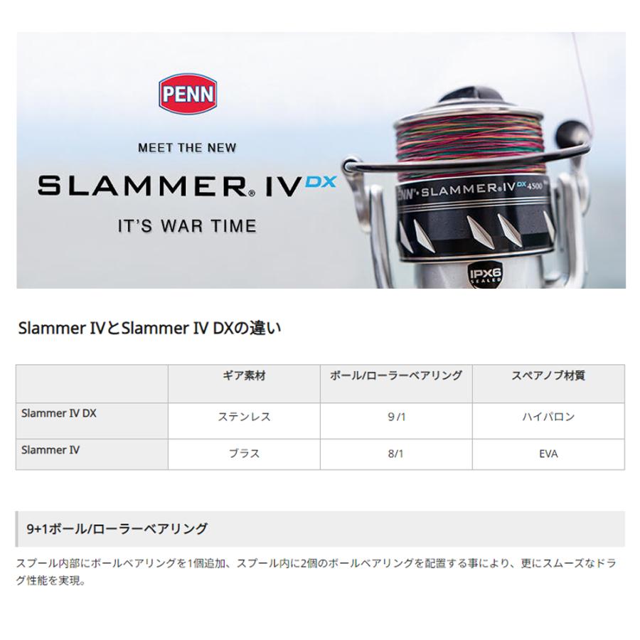 Penn ペン スラマー IV 6500 DX 送料無料 : ますびと商店 - 通販 Penn ペン スラマー IV 6500 DX 送料無料 : ますびと商店 - 通販
