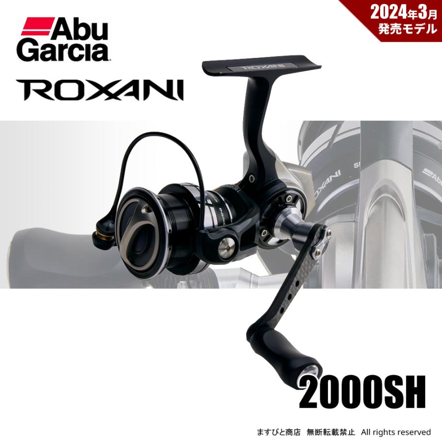 Abu Garcia（アブガルシア） ロキサーニ SP 2000SH 送料無料 : ます