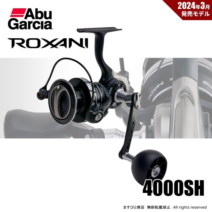 Abu Garcia（アブガルシア） ロキサーニ SP 4000SH 送料無料 : ます