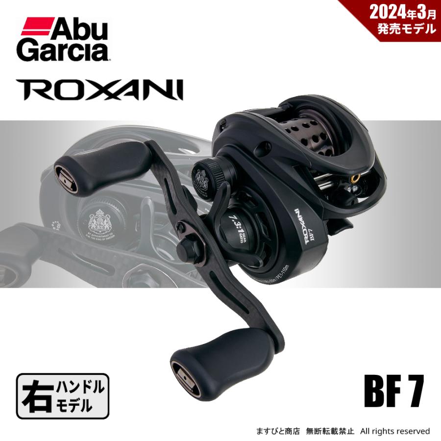 Abu Garcia（アブガルシア） 決算セール ロキサーニ BC BF7 右ハンドル