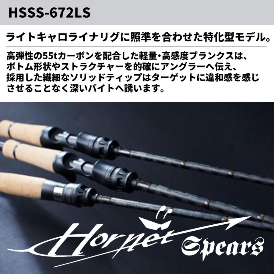 Abu Garcia（アブガルシア） ホーネット スピアーズ HSSS-672LS 送料