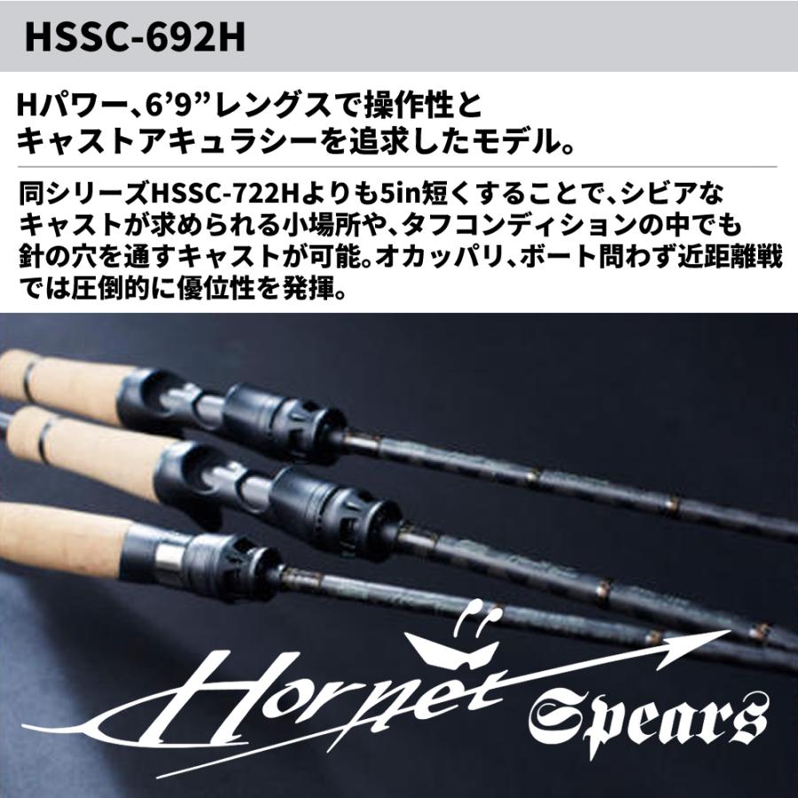 Abu Garcia（アブガルシア） ホーネット スピアーズ HSSC-692H 送料