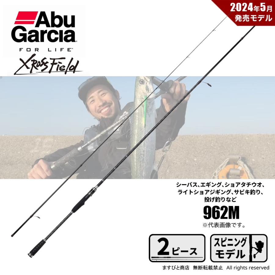 AbuGarcia アブガルシア クロスフィールド XSFS-962M　（スピニング・2ピース） Abu Garcia（アブガルシア） クロスフィールド XSFS-962M スピニング