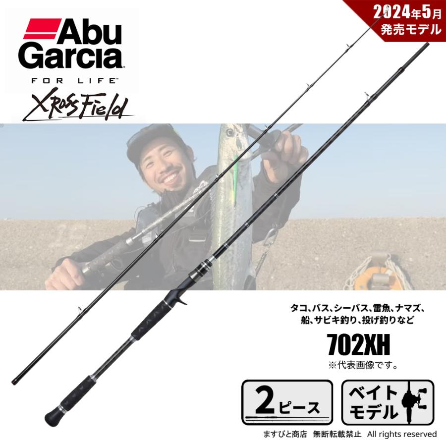 美品　アブガルシア　XRFC-662ML-BF バス　ロックフィッシュ　ベイト Abu Garcia（アブガルシア） クロスフィールド XSFC-702XH ベイト