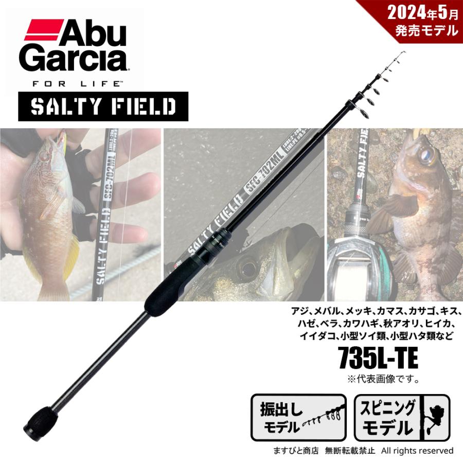 Abu Garcia アブガルシア ソルティフィールド SFS-735L-TE