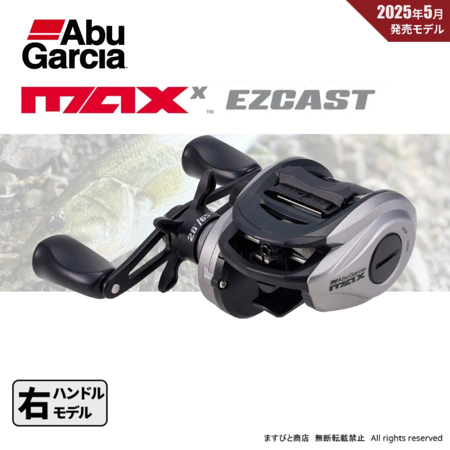 新品 アブガルシア マックスエックスイージーキャスト MAX X EZCAST（マックス エックス イージーキャスト