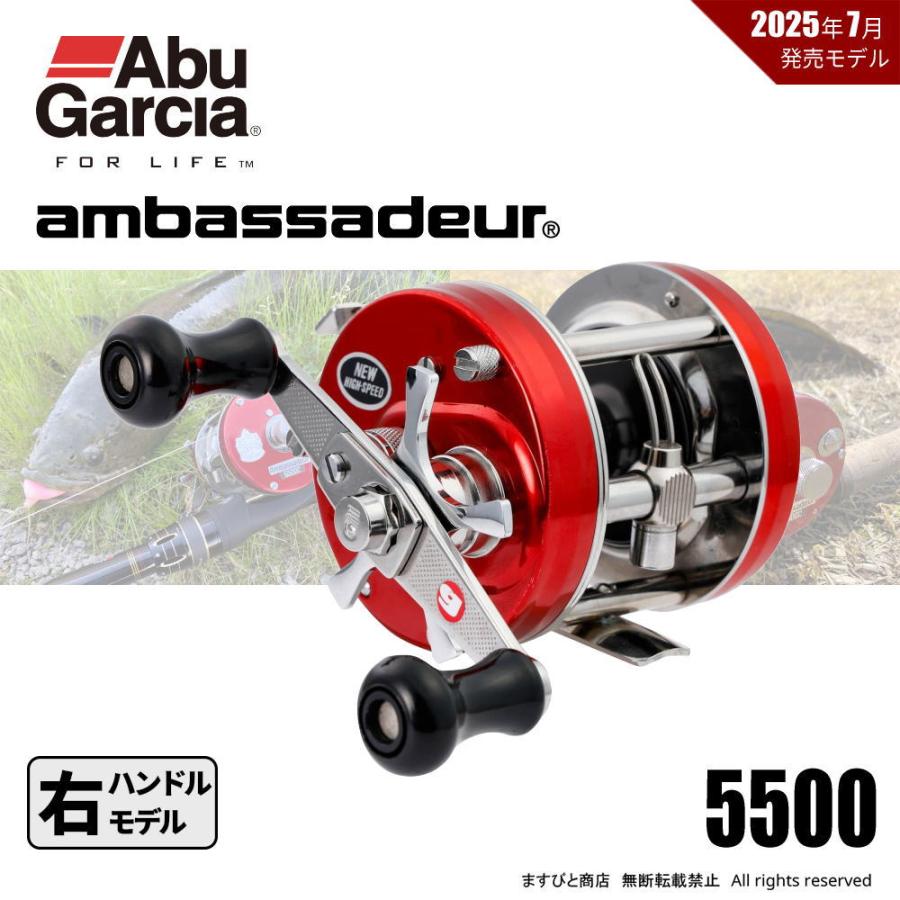 新品 アンバサダー 5500 ファクトリーチューン RED Abu Garcia（アブガルシア） アンバサダー 5500 ファクトリー