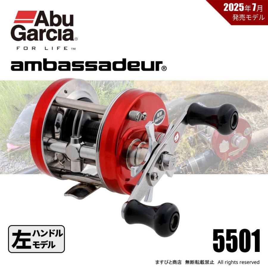 Abu Garcia（アブガルシア） アンバサダー 5501 ファクトリー
