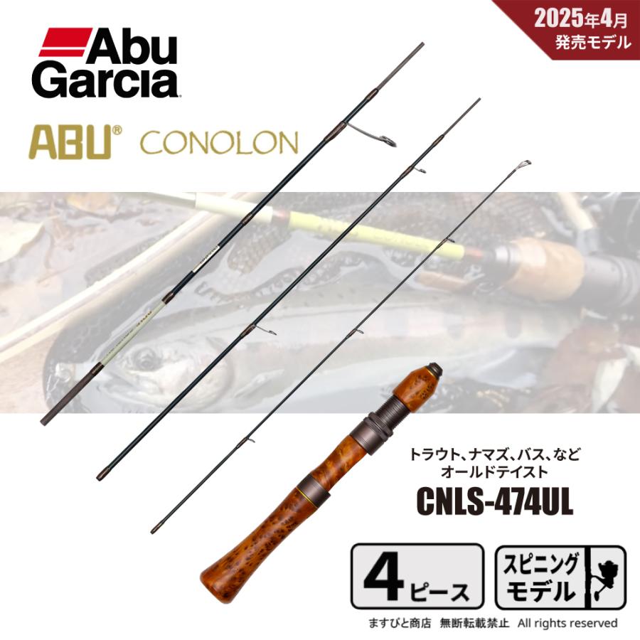 Abu Garcia（アブガルシア） ますびとの日 P3倍 コノロン CNLS-474UL