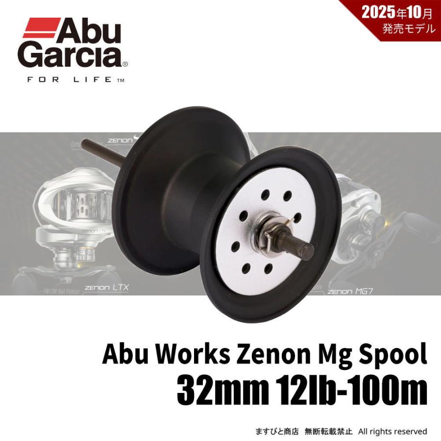 Abu Garcia（アブガルシア） Abu Works ゼノン Mg 32mm 12lb-100m