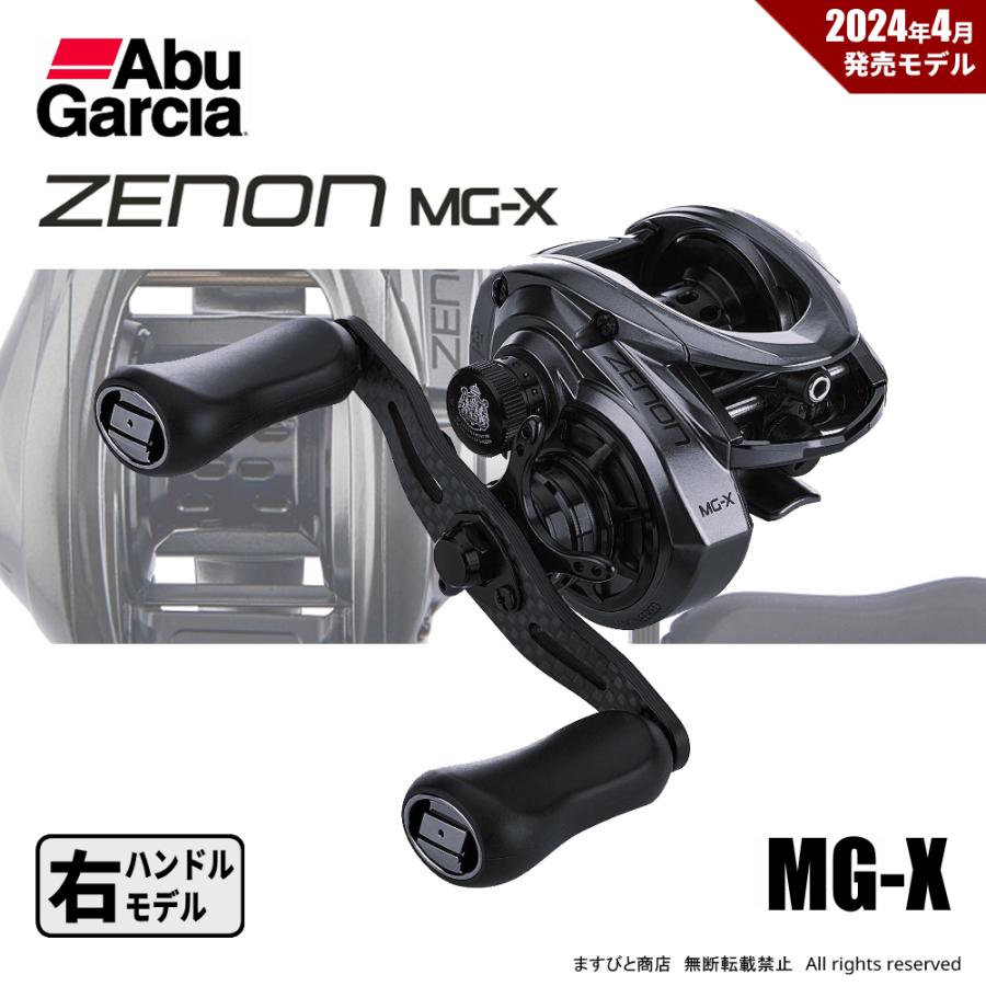 Abu Garcia（アブガルシア） ZENON MG-X 右ハンドル 送料無料 : ます