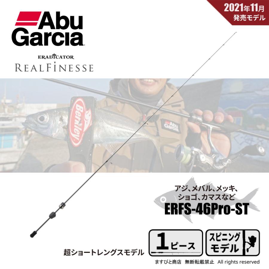 エラディケーター プロトタイプ ERFS-46Pro-ST 極美品 Abu Garcia（アブガルシア） エラディケーター リアルフィネス