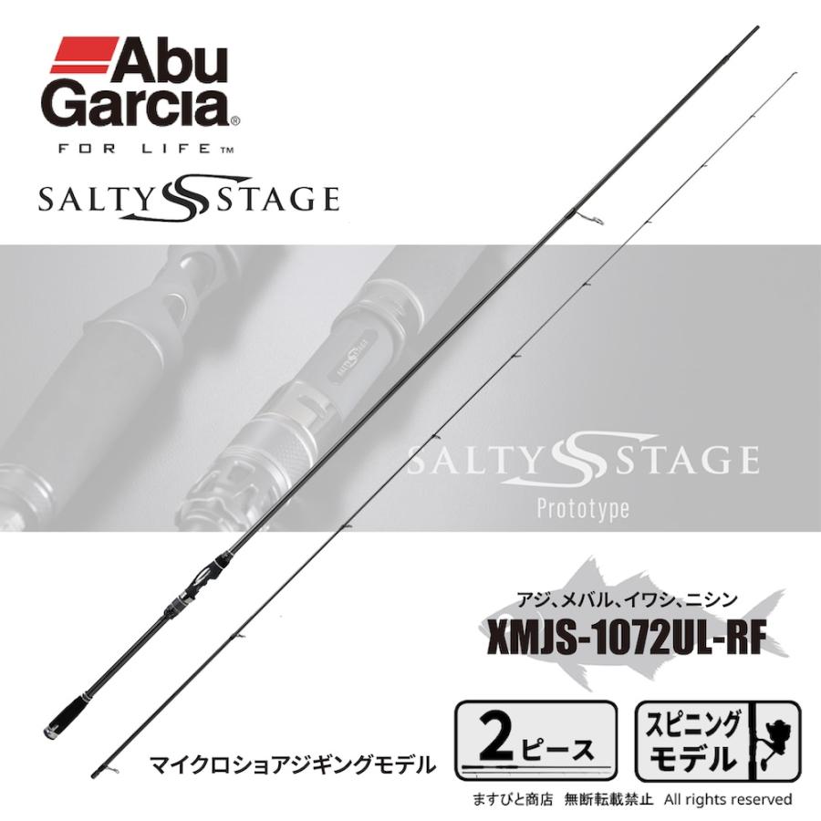 Abu Garcia（アブガルシア） 決算セール ソルティーステージ