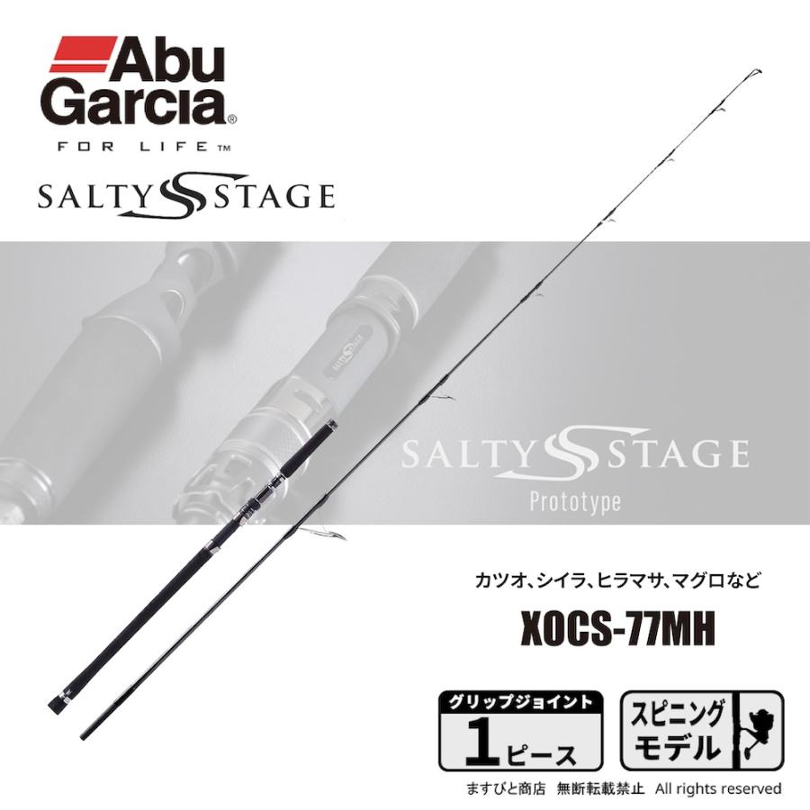 アブガルシア　ソルティーステージプロトタイプ　XOCS-77MH Abu Garcia（アブガルシア） ○アブガルシア ソルティーステージ