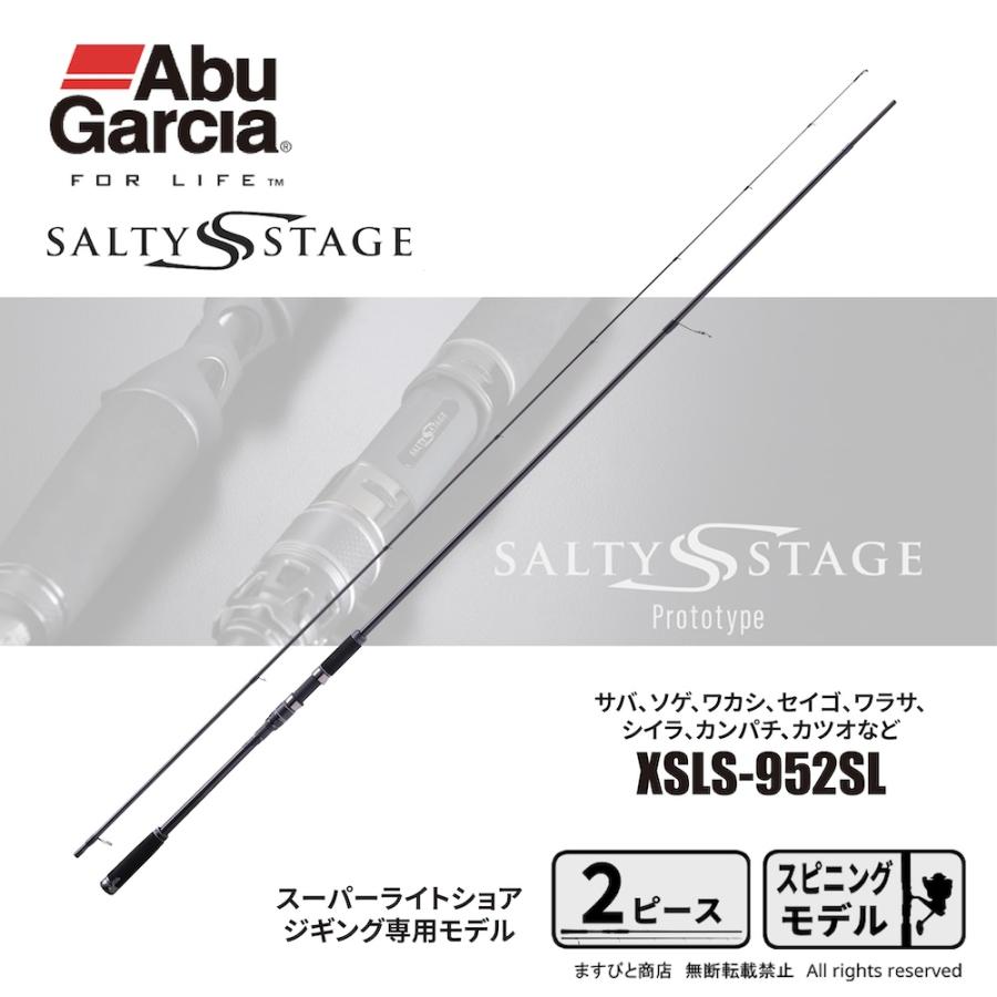 Abu Garcia 【半期決算】アブガルシア ソルティーステージ
