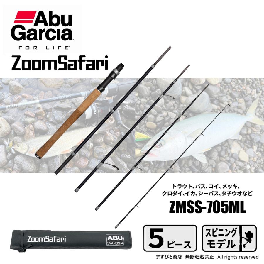 Abu Garcia（アブガルシア） ズームサファリ ZMSS-705ML-BK 特別仕様