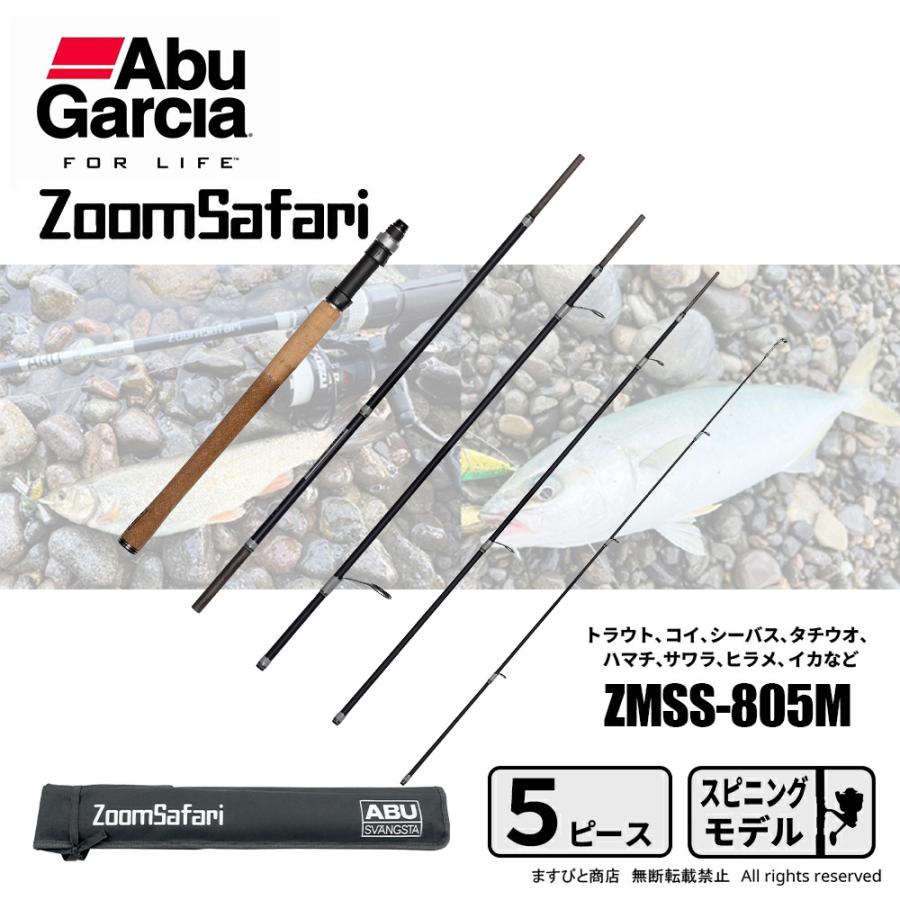 アブガルシア ズームサファリ 805M-BK 特別版 Abu Garcia（アブガルシア） ズームサファリ ZMSS-805M-BK 特別仕様