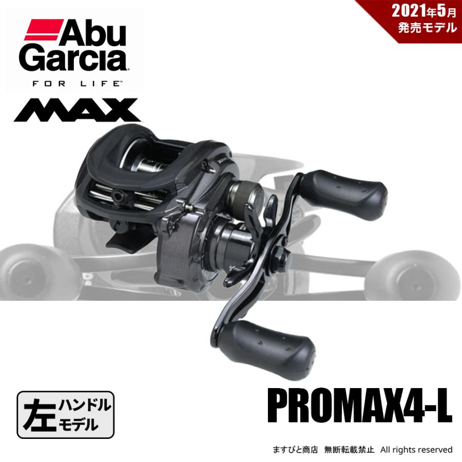Abu Garcia（アブガルシア） 決算セール プロマックス4-L 左ハンドル