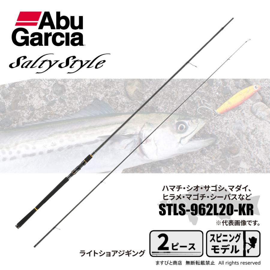 Abu Garcia（アブガルシア） 決算セール ソルティースタイル ライト 