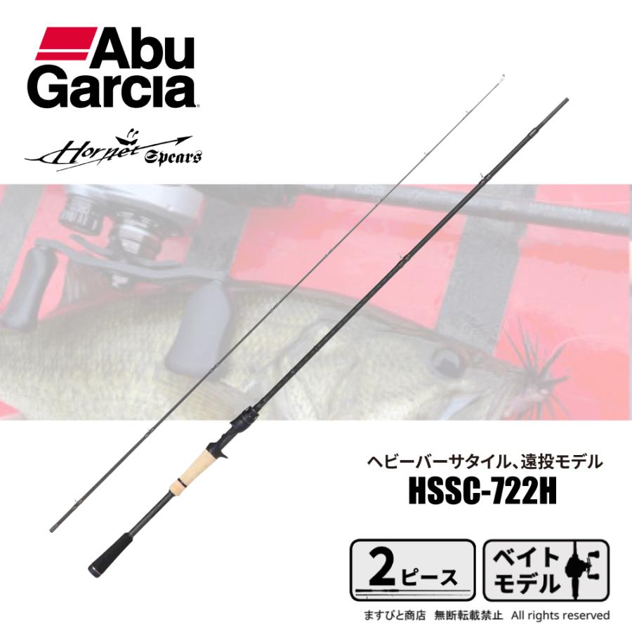 Abu Garcia（アブガルシア） ホーネット スピアーズ HSSC-722H 送料