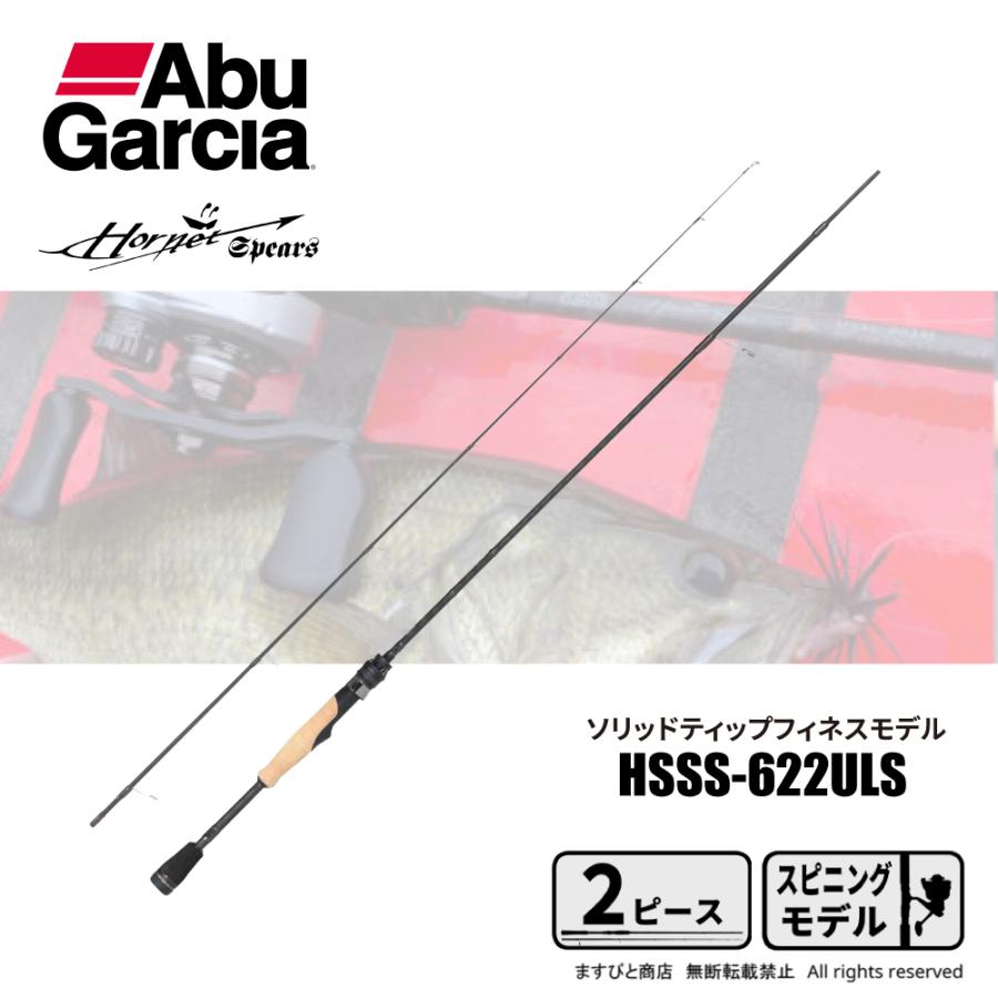 Abu Garcia（アブガルシア） ホーネット スピアーズ HSSS-622ULS 送料