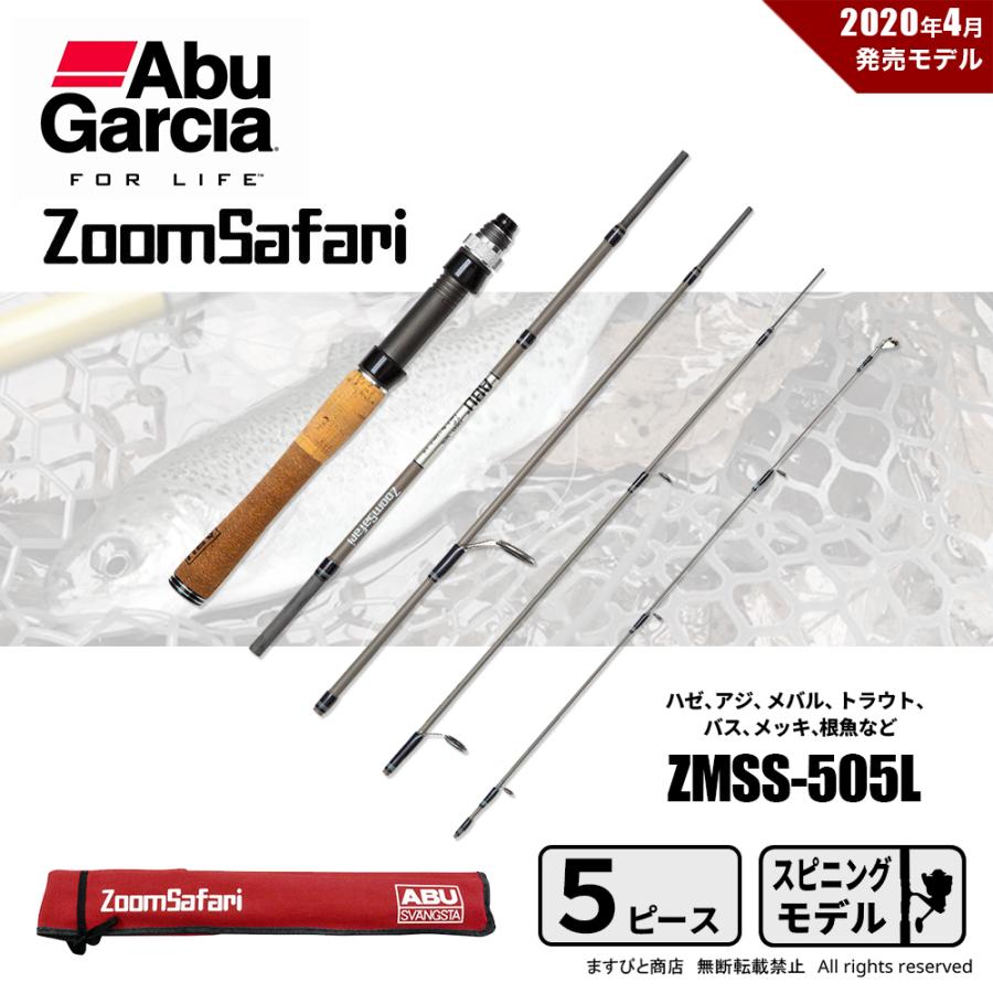 Abu Garcia アブガルシア ズームサファリ ZMSS-505L スピニング Abu Garcia アブガルシア ズームサファリ ZMSS-505L スピニング
