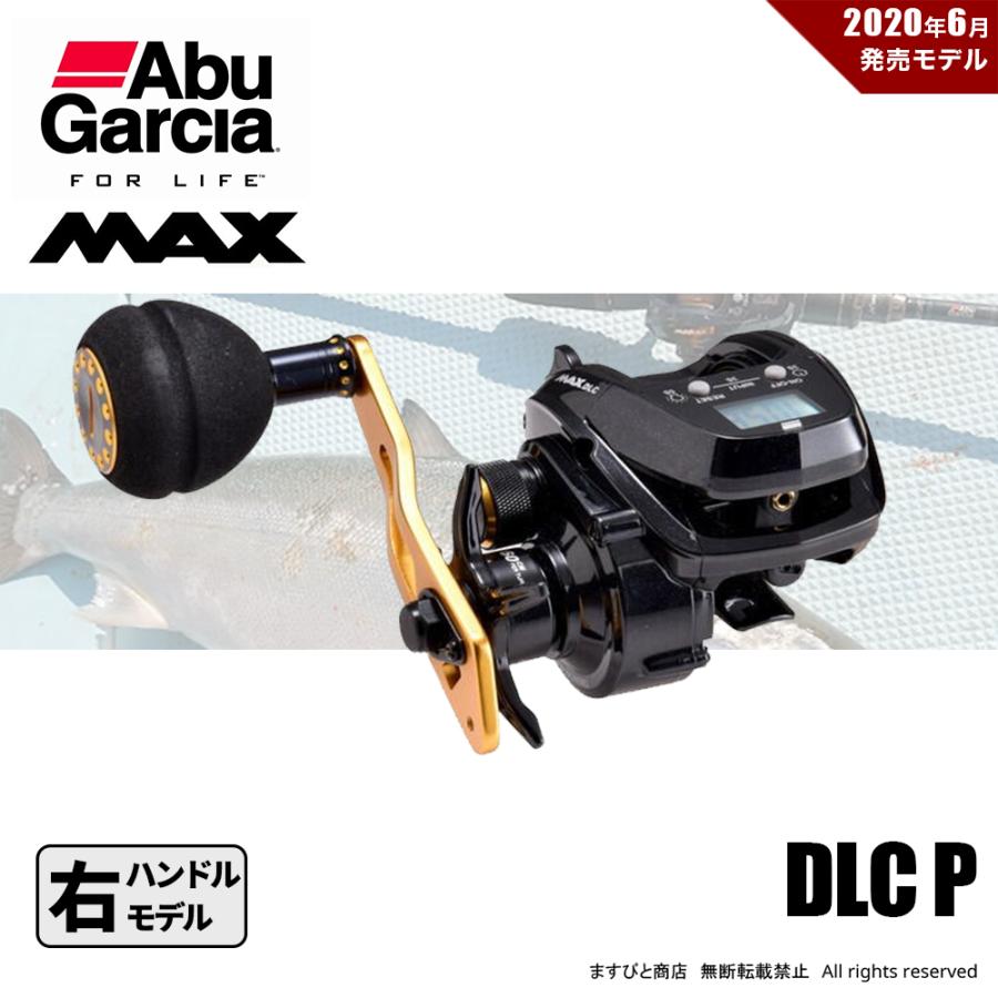 ☆美品・1度のみ使用☆ AbuGarcia MAX DLC MHP 右巻き Amazon | AbuGarcia (アブガルシア) MAX DLC MHP 大画面