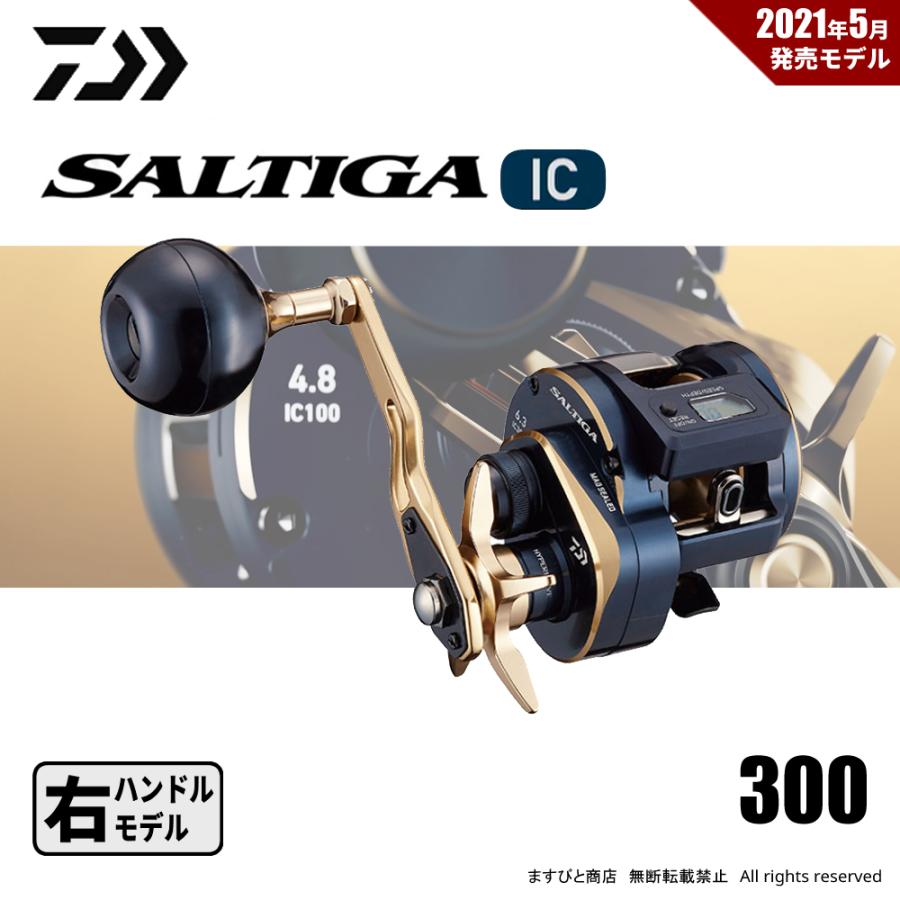 DAIWA（ダイワ） 21ソルティガ IC 300 送料無料 : ますびと商店 - 通販