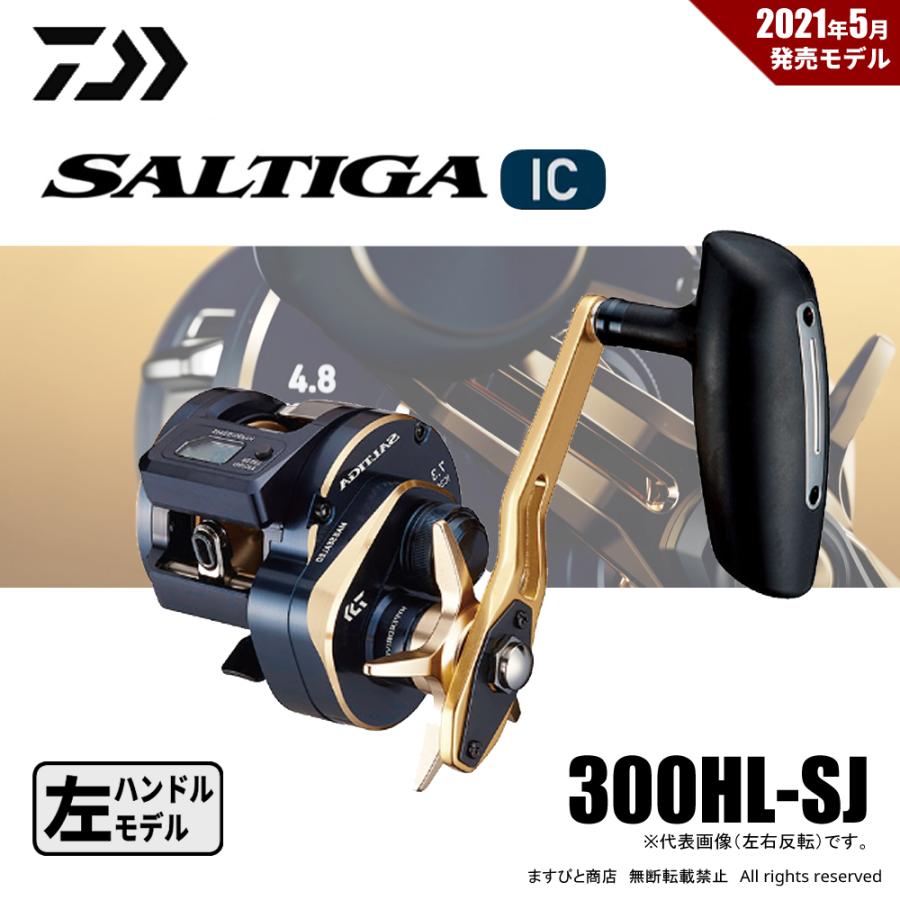 DAIWA（釣り） 【半期決算】ダイワ 21ソルティガ IC 300HL-SJ
