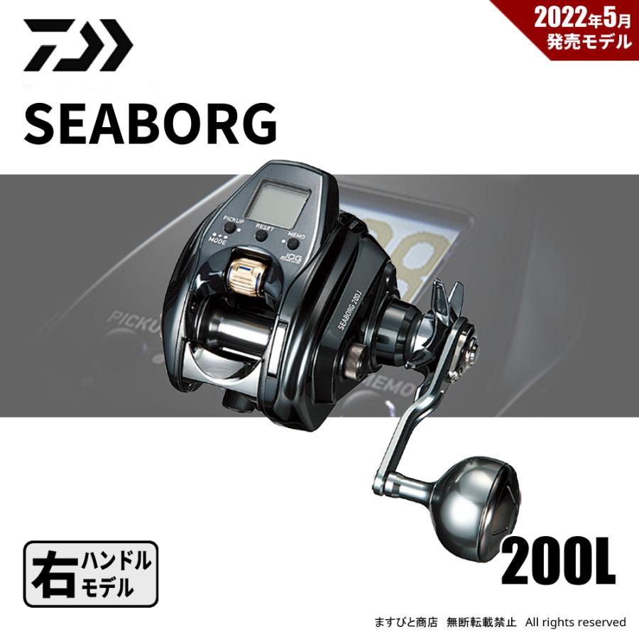DAIWA（ダイワ） 決算セール 22シーボーグ 200J 送料無料 : ますびと