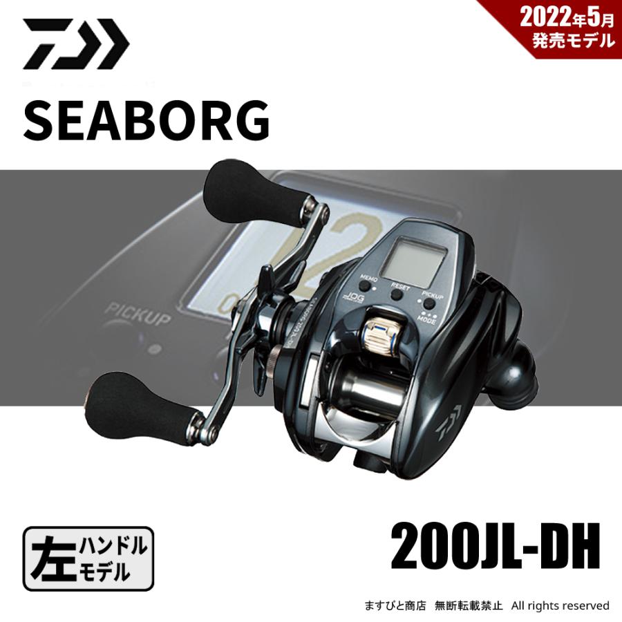 DAIWA（ダイワ） 22シーボーグ 200JL-DH 送料無料 : ますびと商店