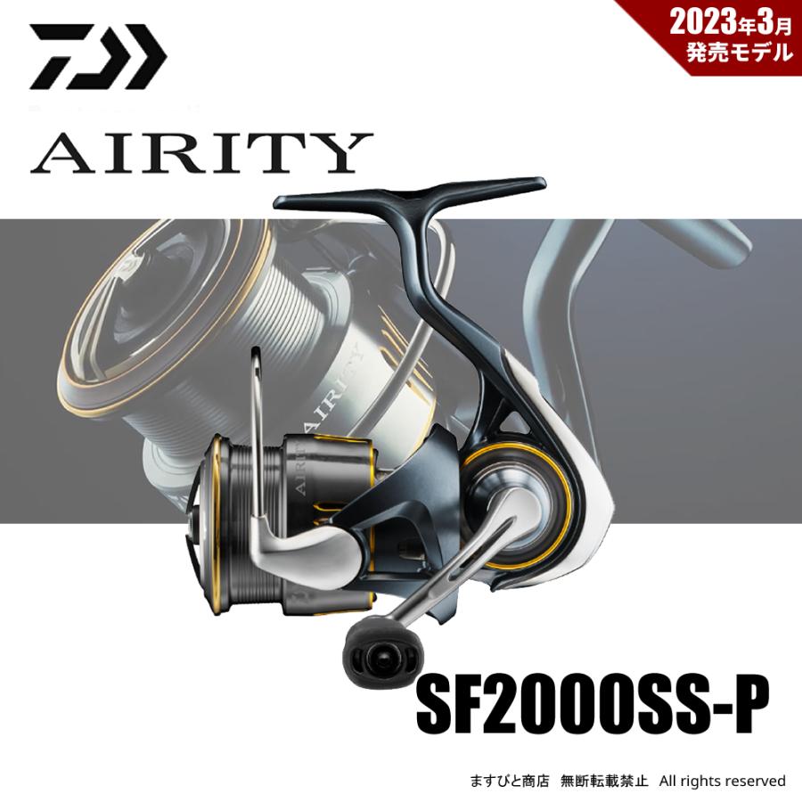 23エアリティ　SF2000SS-P ダイワ 23'エアリティST 【SF2000SS-P】