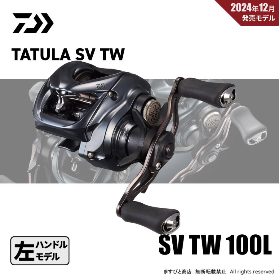 DAIWA（ダイワ） 25 タトゥーラ SV TW 100L 送料無料 : ますびと商店 