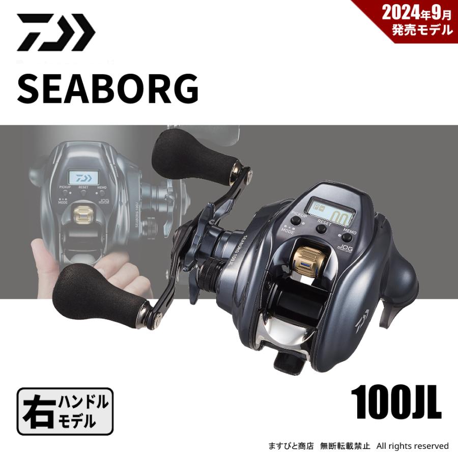 DAIWA（ダイワ） 24 シーボーグ 100JL 送料無料 : ますびと商店 - 通販