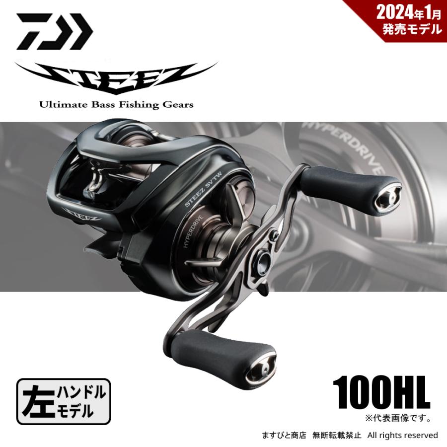 ダイワ 24 スティーズ SV TW 100HL 送料無料 : 4550133344329 : ます 