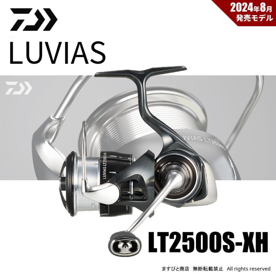 DAIWA（ダイワ） 24 ルビアス LT2500S-XH 送料無料 : ますびと商店