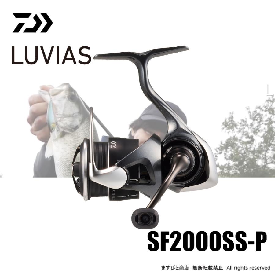 DAIWA（ダイワ） 24 ルビアス ST SF2000SS-P 送料無料 : ますびと商店
