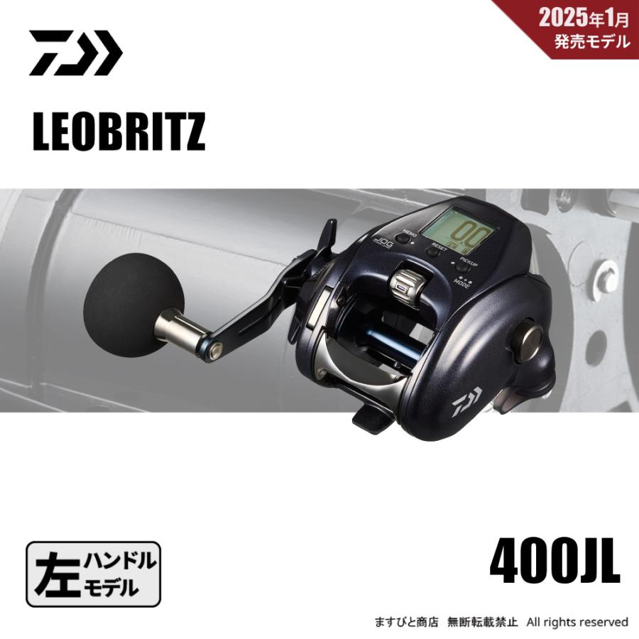 DAIWA（ダイワ） 25 レオブリッツ 400JL 送料無料 : ますびと商店