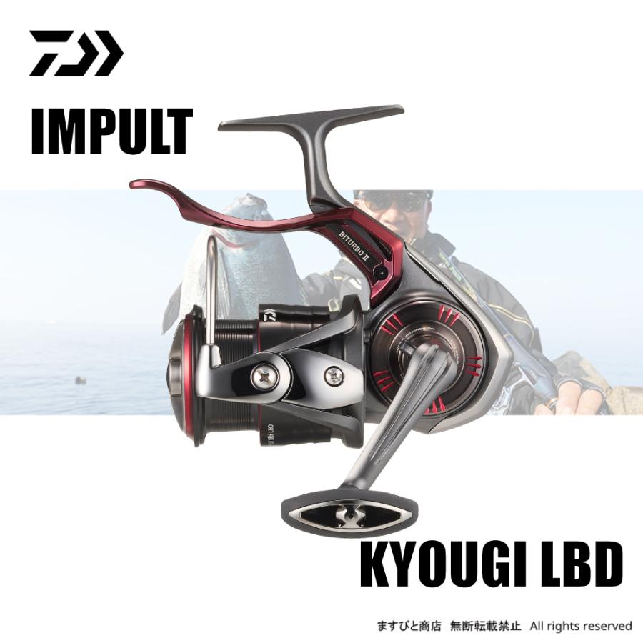 DAIWA（ダイワ） 24 インパルト 競技LBD 送料無料 : ますびと商店