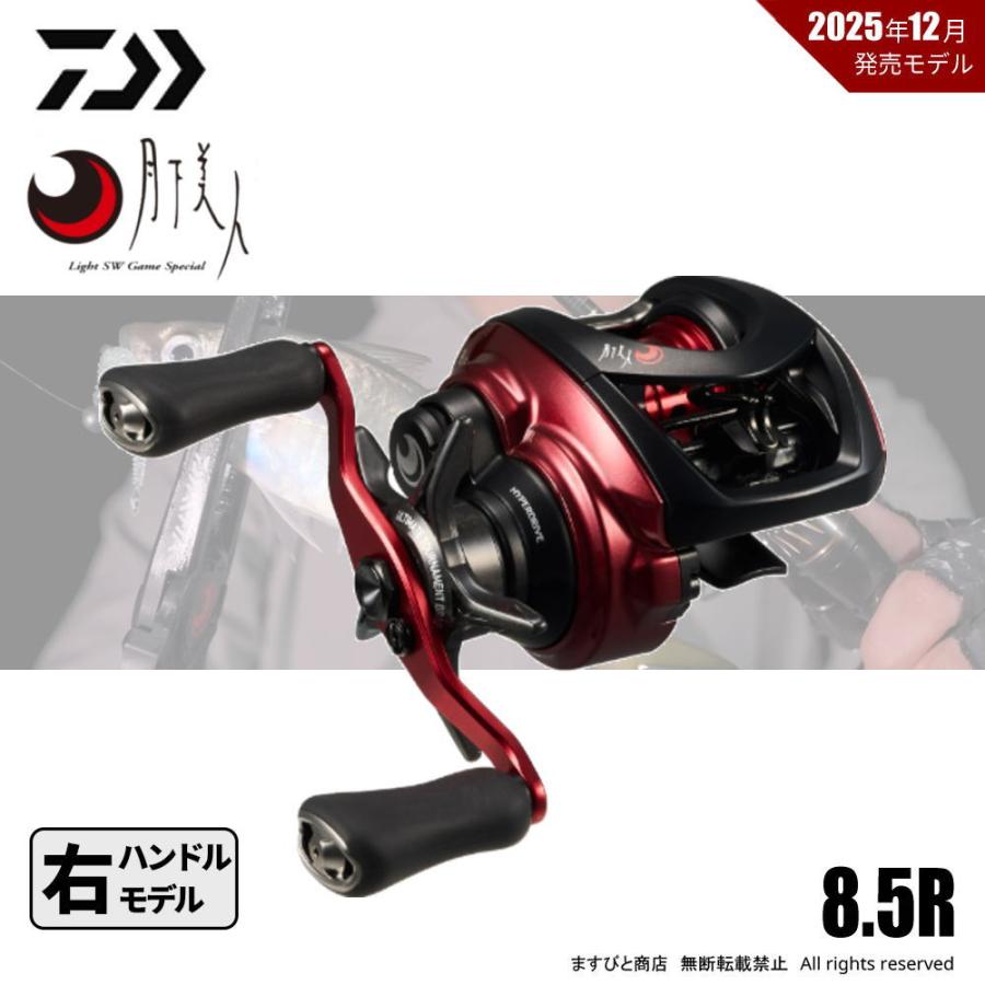 DAIWA（ダイワ） 26 月下美人 BF TW 8.5R PE SPECIAL 送料無料 : ますびと商店 - 通販 - Yahoo!ショッピング
