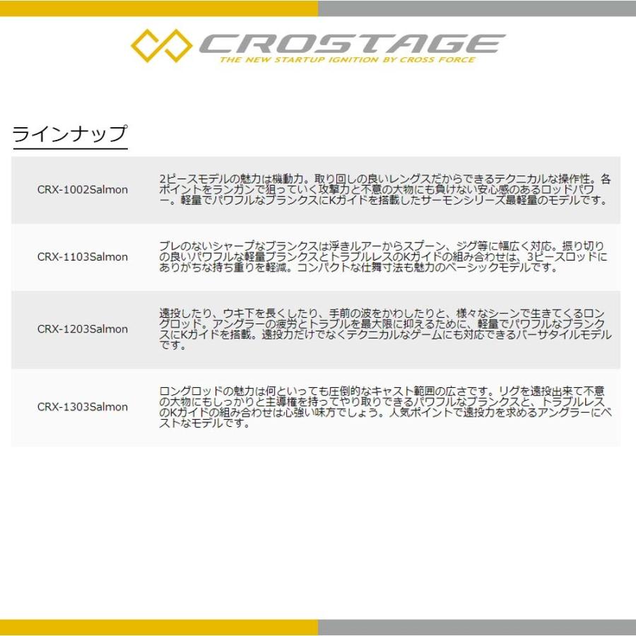 高評価なギフト 決算セール開催中 メジャークラフト 三代目クロステージ 送料無料 釣竿 Crx 1103salmon 北海道サーモン ルアーロッド Binghamtonhots Com